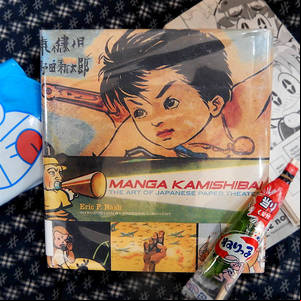 Baby Porn Art - Before anime, Japanese paper theater entertained 1-million kids a day